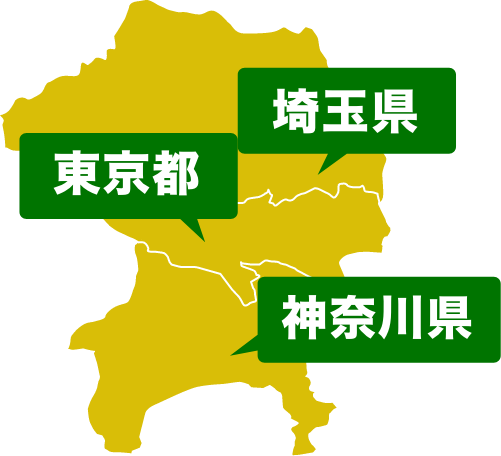 対応エリア地図