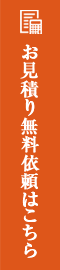 お問合せ